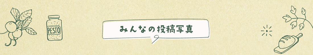 みんなの投稿写真