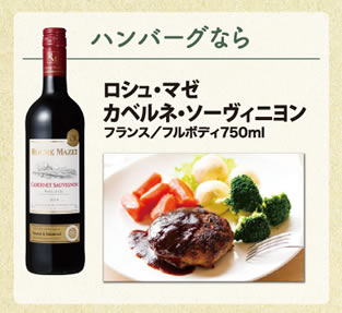 ハンバーグなら