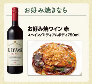 お好み焼きなら