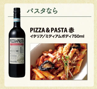 パスタなら